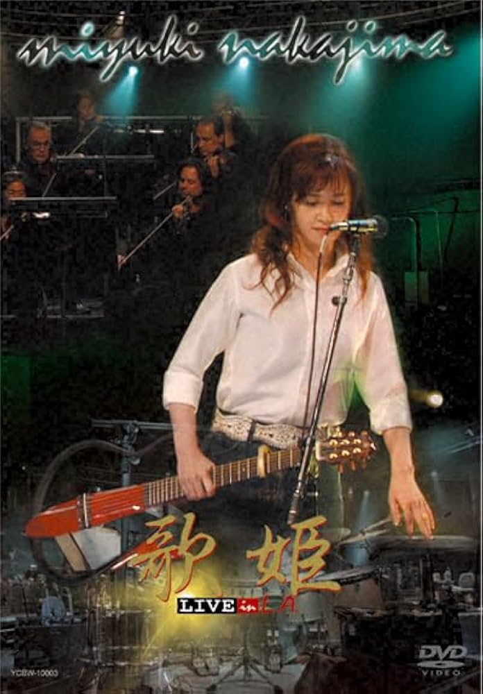 中島みゆき◆ライブDVD 7枚セット◆まとめ売り Amazon.co.jp: 中島みゆきライヴ! [DVD] : 中島みゆき, 中島
